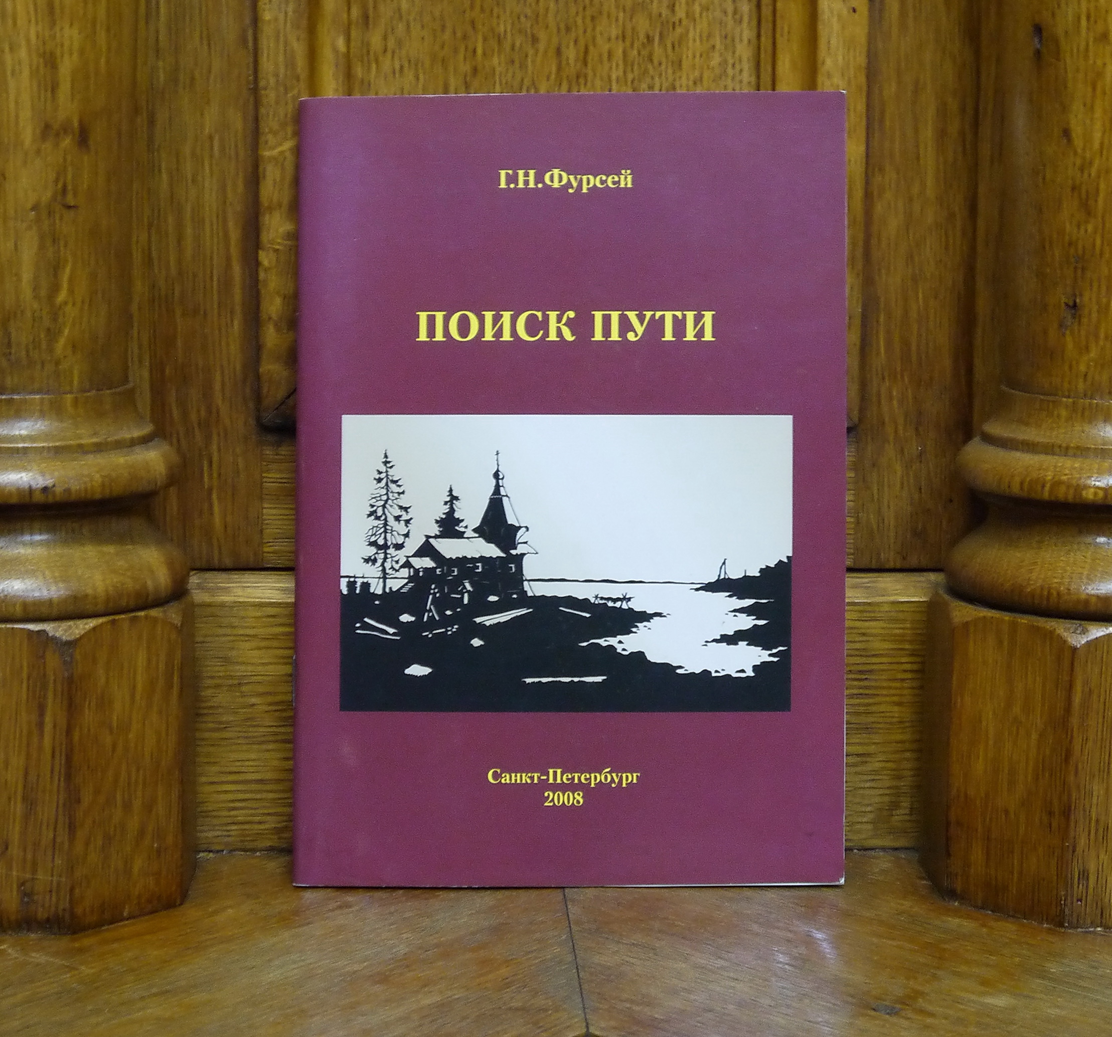 Выставка книг с дарственными надписями известных учёных, писателей и гостей  Дома учёных (к 100-летию Дома учёных) — Дом ученых им. М. Горького